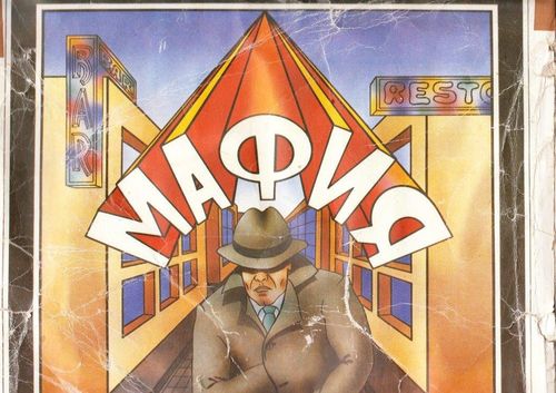 Обложка игры Мафия. Настольная игра