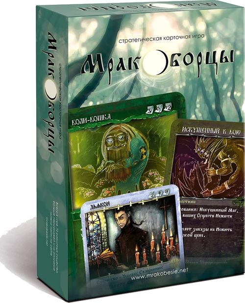 Мракоборцы