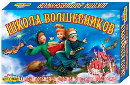 Школа волшебников