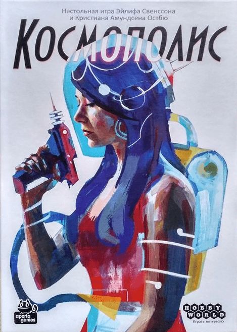 Космополис