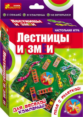 Лестницы и змеи