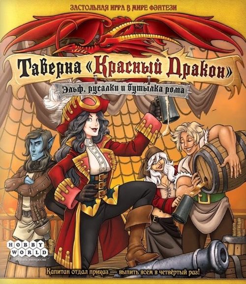 Обложка игры Таверна «Красный дракон». Эльф, русалки и бутылка рома