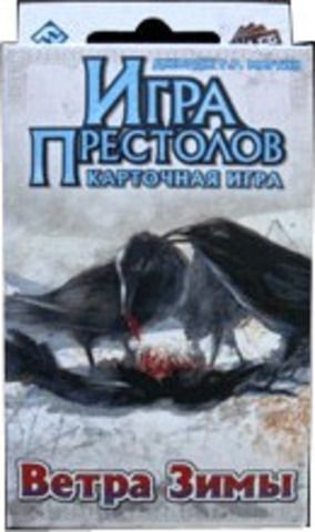 Игра престолов. Карточная игра. Ветра Зимы