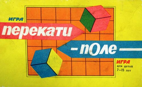 Перекати-поле