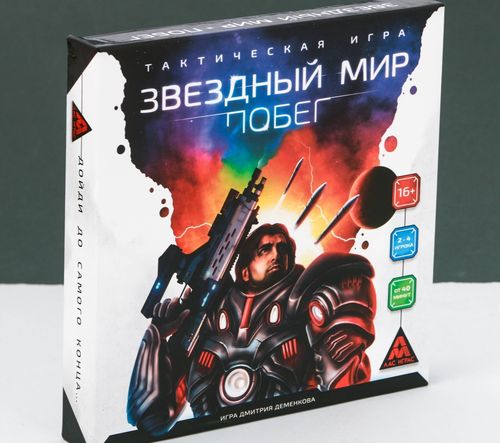 Звёздный мир. Побег