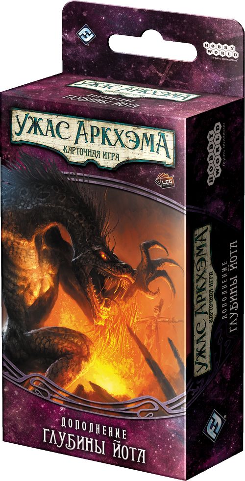 Ужас Аркхэма. Карточная игра: Забытая эпоха. Глубины Йота