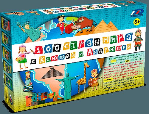 Обложка игры 100 стран мира с Ксюшей и Андрюшей