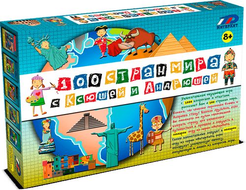 100 стран мира с Ксюшей и Андрюшей