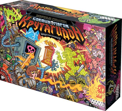 Эпичные схватки боевых магов: Крутагидон