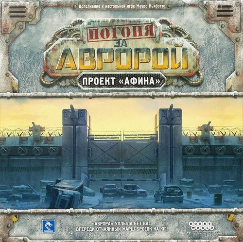 Last Aurora : Project Athena