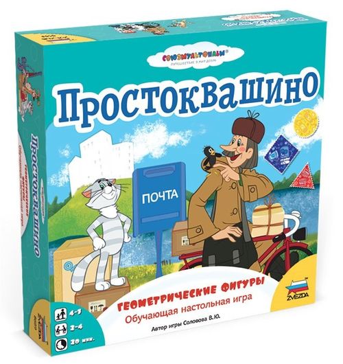 Обложка игры Простоквашино. Геометрические фигуры