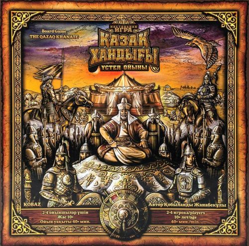 Казахское ханство