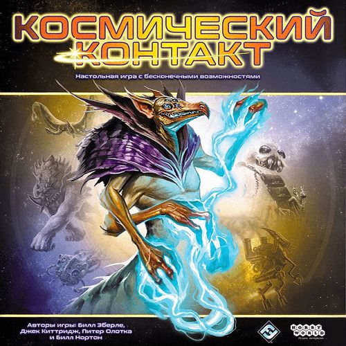 Космический Контакт