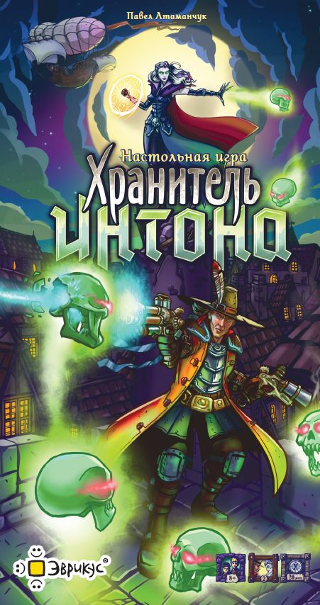 Хранитель Интона