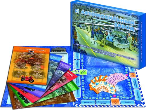 Автомобильный завод