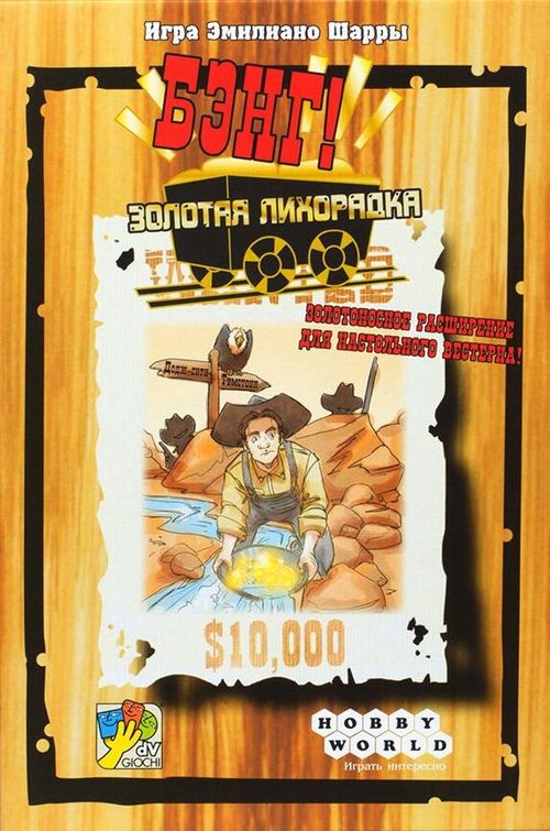 Обложка игры Бэнг! Золотая лихорадка