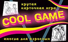Cool Game