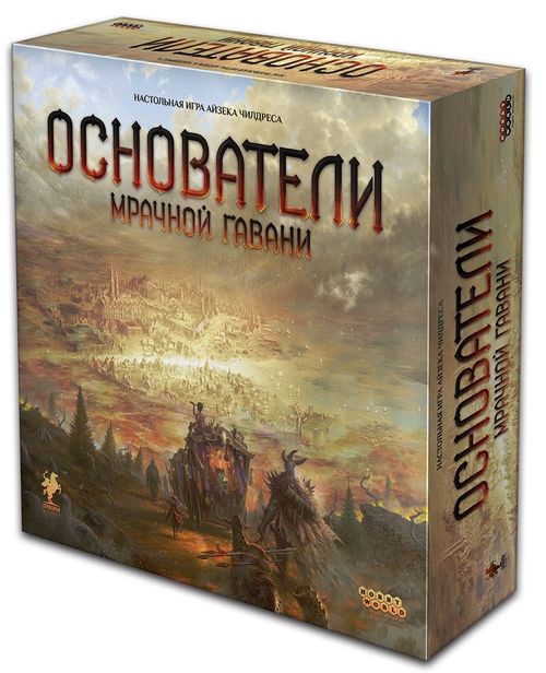 Основатели Мрачной гавани