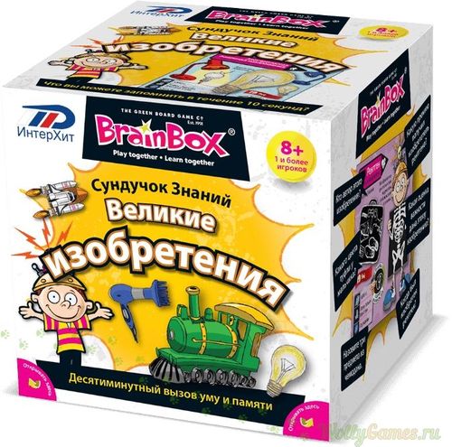 Cундучок знаний. Великие изобретения