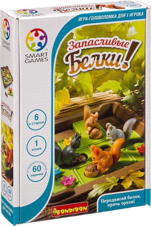 Запасливые белки