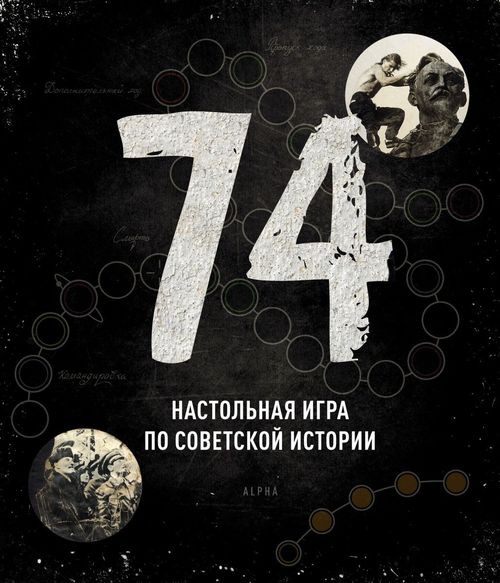 Обложка игры 74