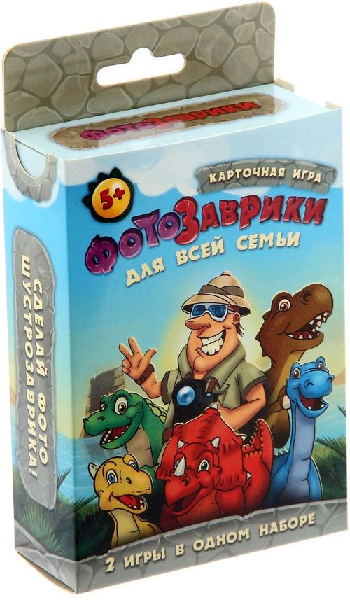 Фотозаврики
