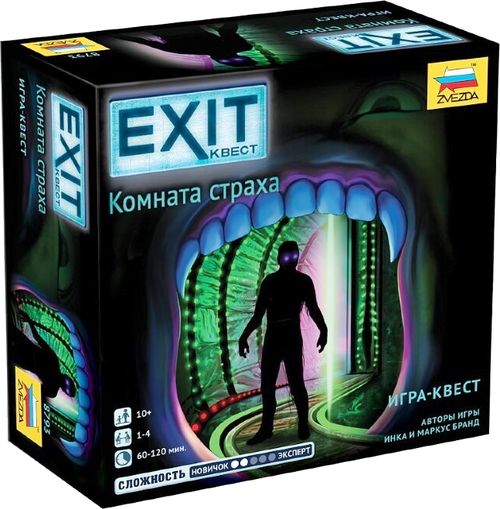 EXIT: Квест. Комната страха