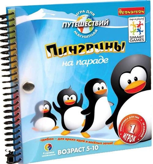 Пингвины на параде