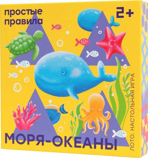 Моря-океаны