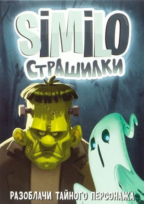 Обложка игры Similo: Страшилки
