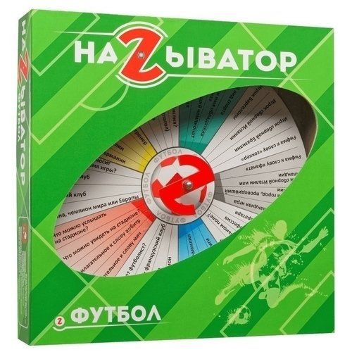 Называтор: Футбол