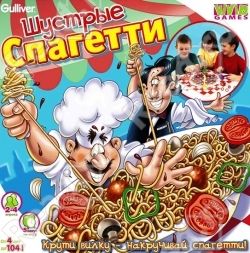 Шустрые спагетти