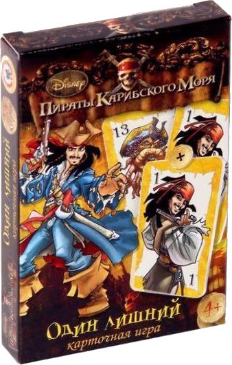 Пираты Карибского моря. Один лишний