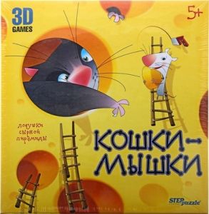 Кошки-мышки. Ловушки сырной пирамиды