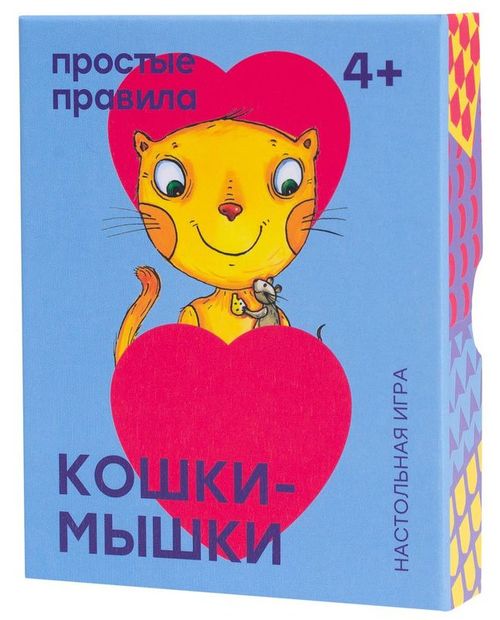 Обложка игры Кошки-мышки