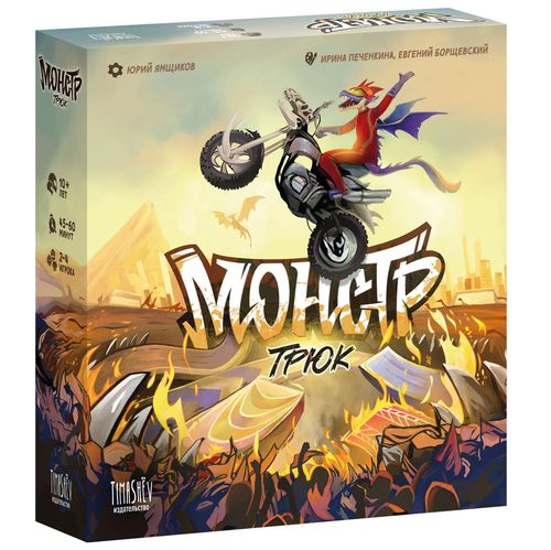 Обложка игры Монстр-трюк