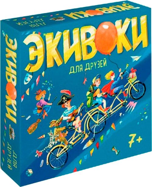 Экивоки для друзей