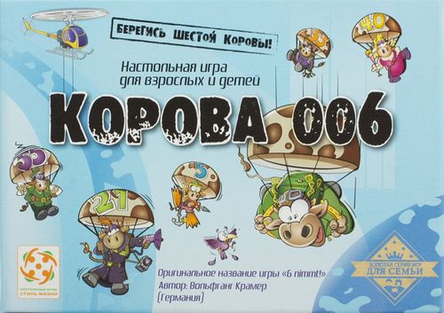 Обложка игры Корова 006