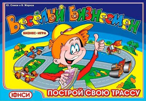 Обложка игры Весёлый бизнесмен