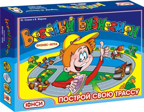 Весёлый бизнесмен