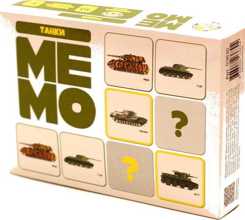 МЕМО «Танки»