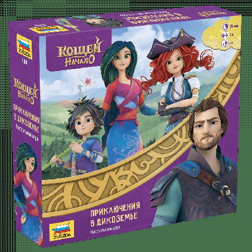 Кощей начало. Приключения в Дикоземье