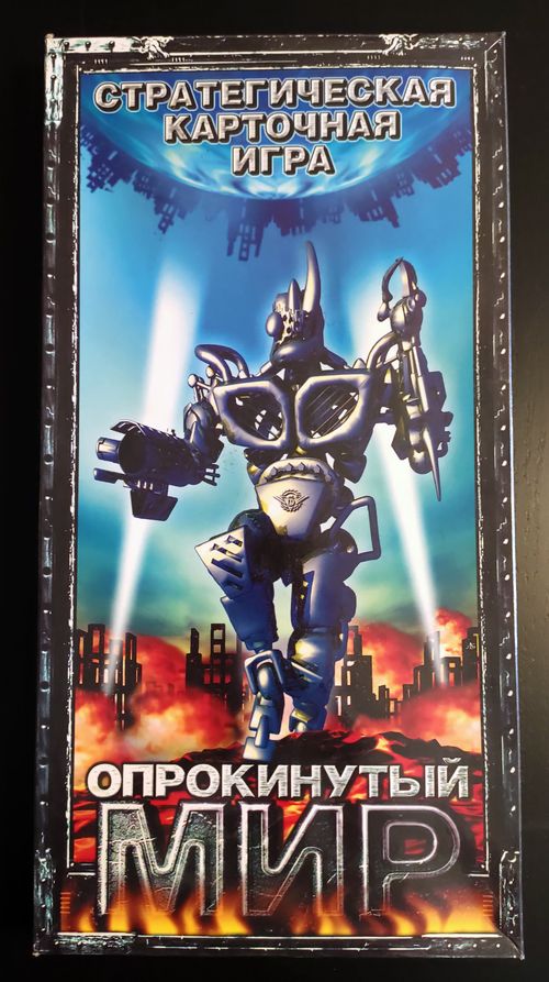 Обложка игры Опрокинутый мир