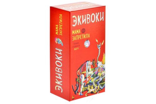Обложка игры Экивоки. Мама запретила