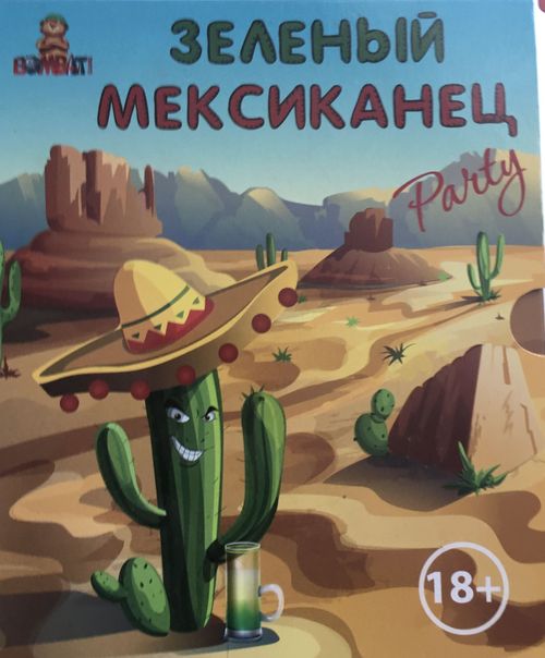 Обложка игры Зеленый мексиканец