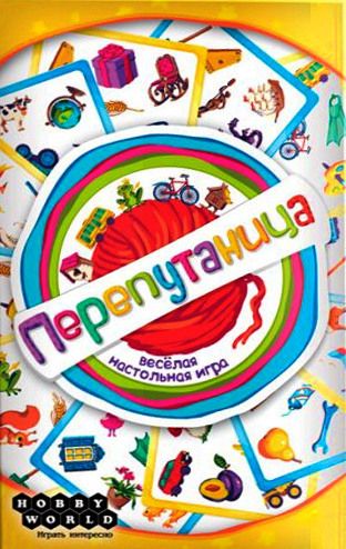 Перепутаница. Карточная игра