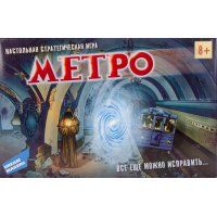Обложка игры Метро