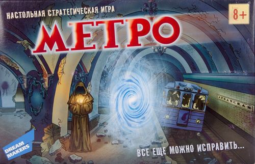Метро