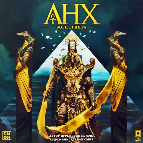 Анх. Боги Египта
