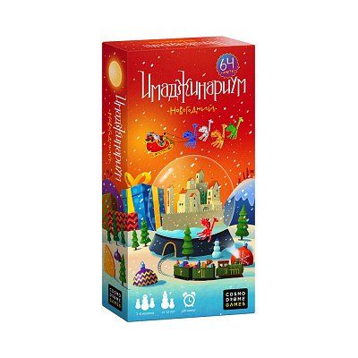 Имаджинариум Новогодний